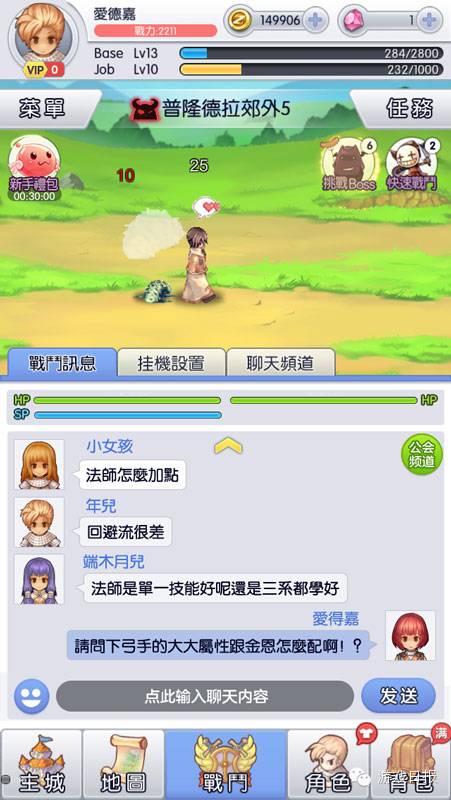 手游仙境传说_仙境传说手游官网_仙境手游官网传说攻略