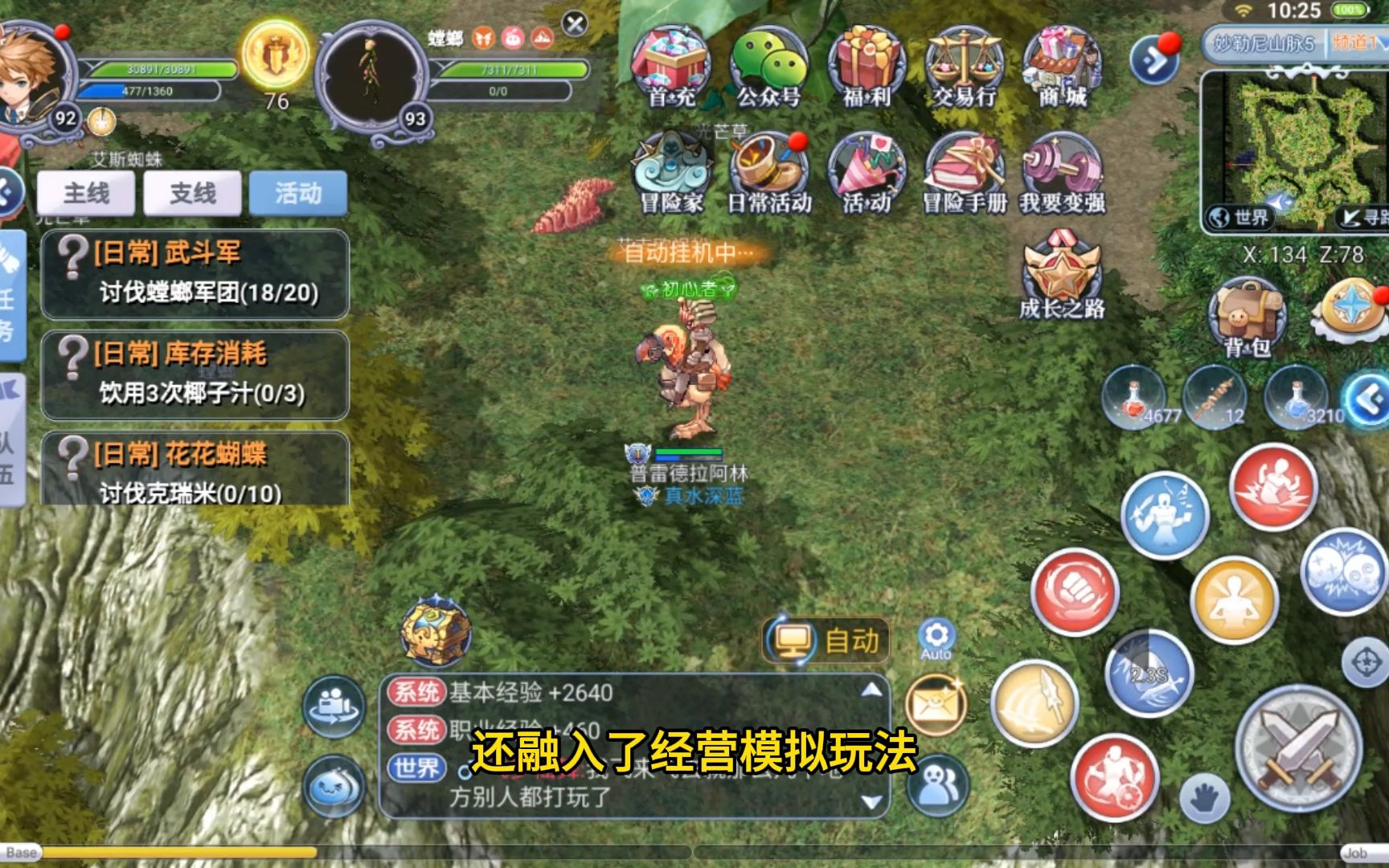 单机仙境手游传说下载安装_仙境传说手游单机下载_单机仙境手游传说下载破解版