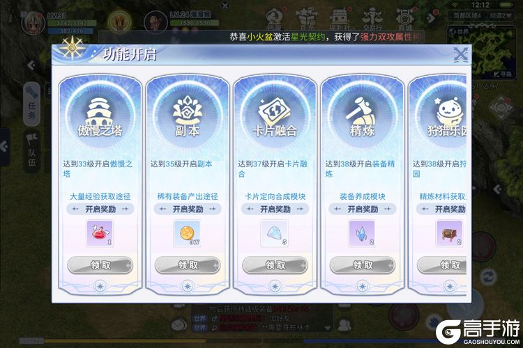 巴风特之怒---游戏评测---功能玩法