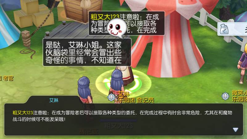 仙境传说手游雪人_仙境手游雪人传说攻略_仙境传说手游冰雪之心任务