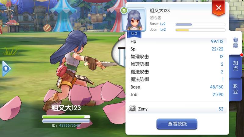 仙境传说手游冰雪之心任务_仙境手游雪人传说攻略_仙境传说手游雪人