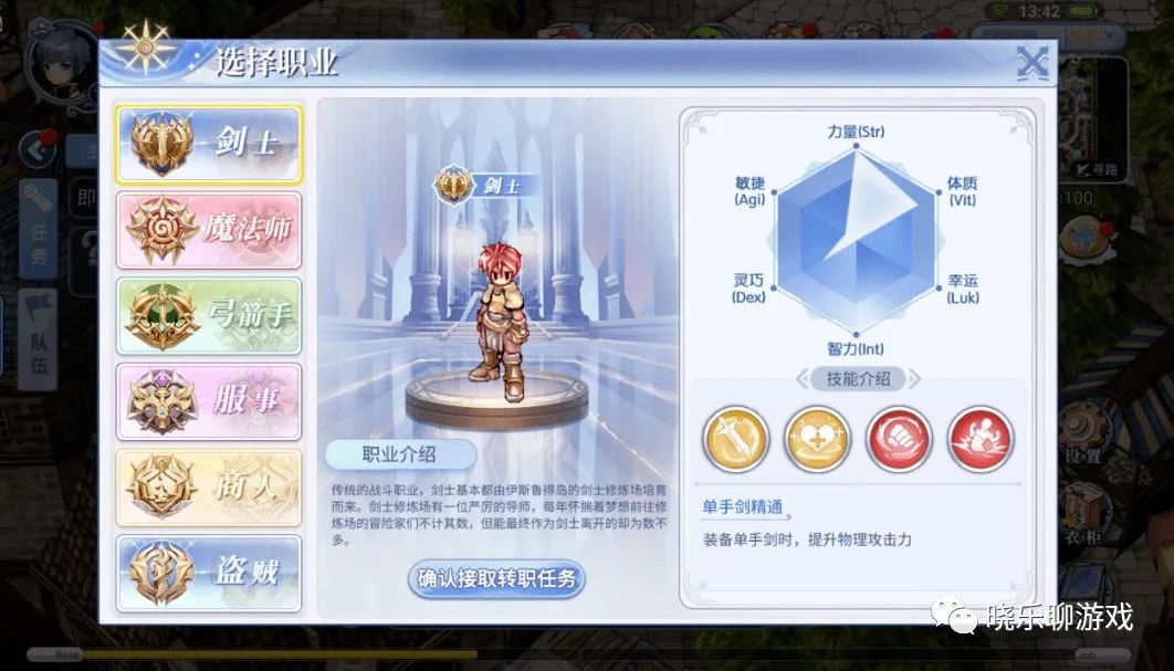 仙境传说ro巴风特之怒手游官网_仙境ro传说刺客装备_仙境ro手游官网