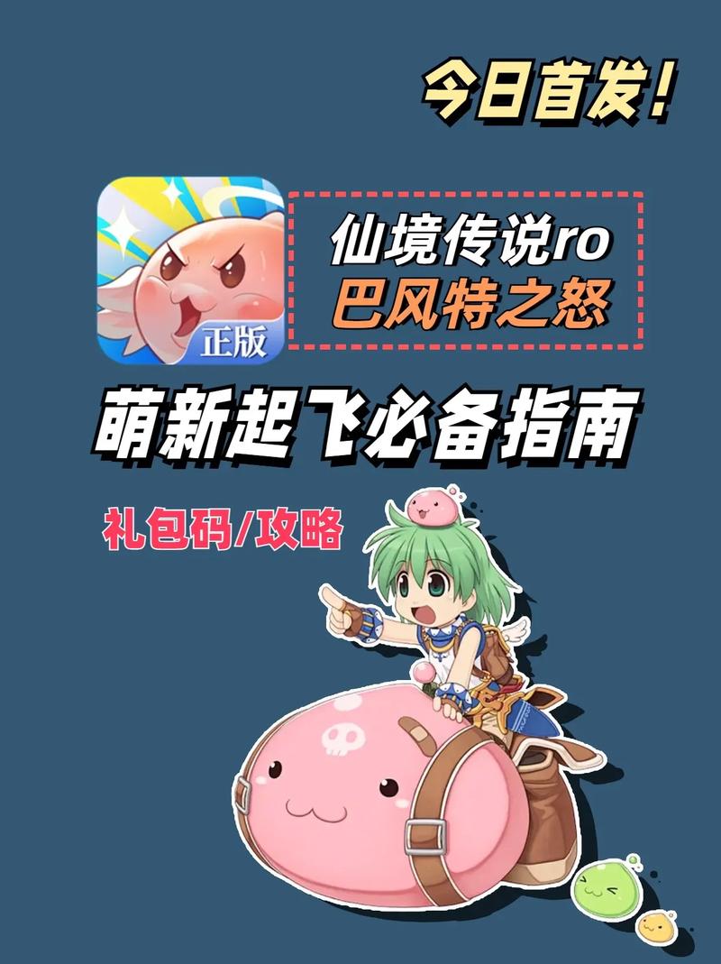 仙境手游传说职业选择攻略_仙境传说手游职业选择_仙境传说手游什么职业好玩