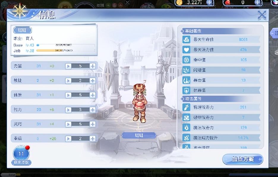仙境传说手游什么时候出的_仙境传说手游攻略app_仙境手游传说时候出什么装备