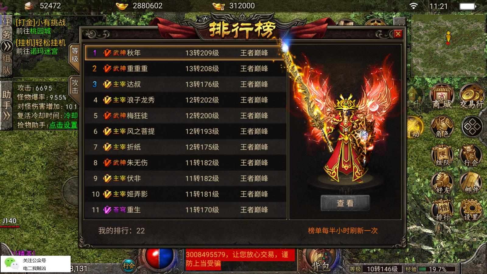 热血传奇外挂_热血传奇双倍魔法外挂_传奇3光通版私服