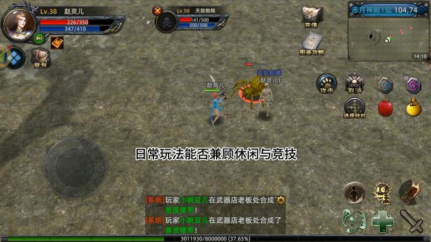 3D纯净服传奇手游_传奇3高爆版屠龙决战沙城_战法道三职业打金手游