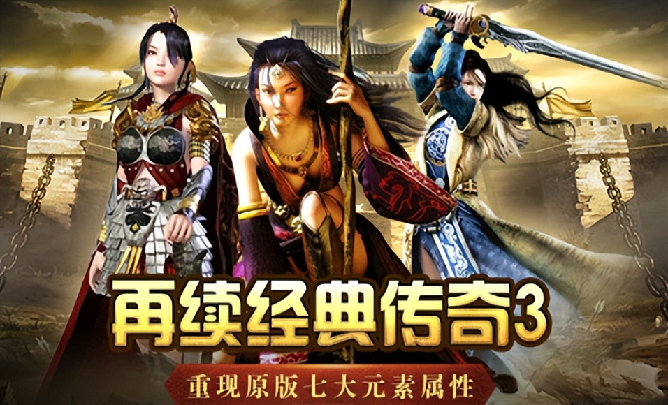 战法道三职业成长曲线对比_传奇3光通版职业选择攻略_传奇3光通版图片