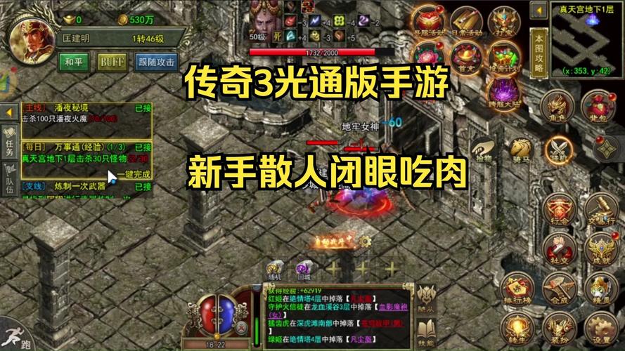 没有任务传奇手游_传奇3手游任务详解_自由探索游戏世界