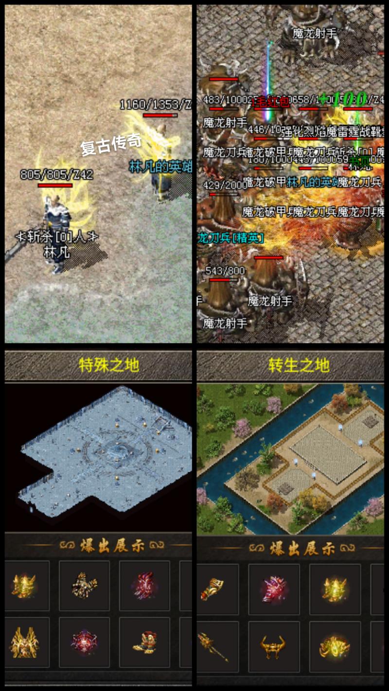 极品手游传奇版本下载_传奇3手游极品版_极品手游传奇版本大全