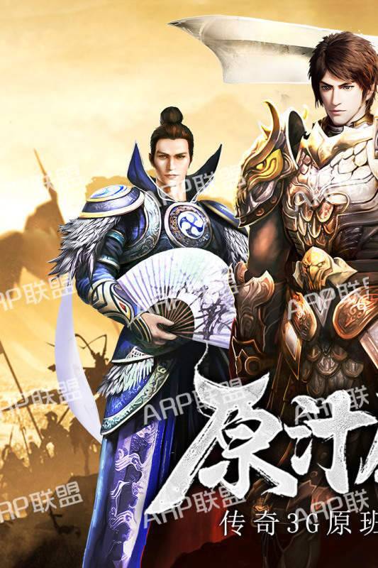 传奇3高爆版