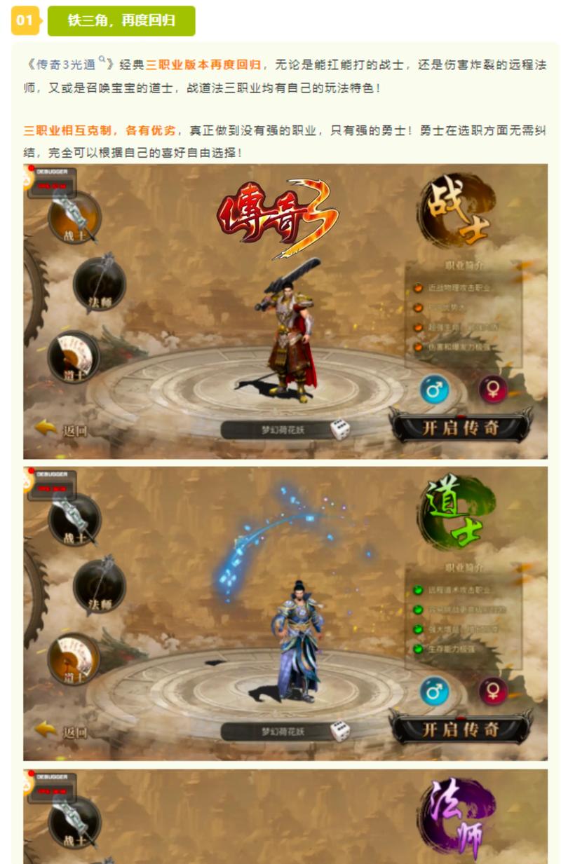 手机传奇手游模拟器_传奇游戏模拟器安卓版_传奇3高爆版手游模拟器