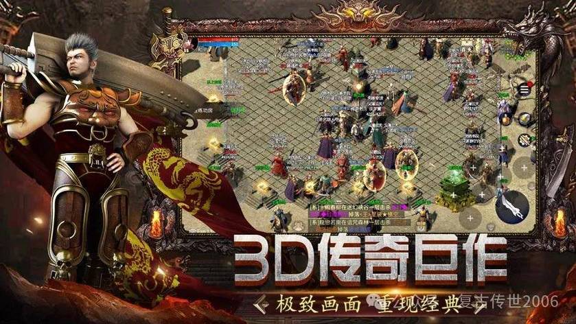 极品手游传奇版本大全_极品手游传奇版本下载_传奇3手游极品版