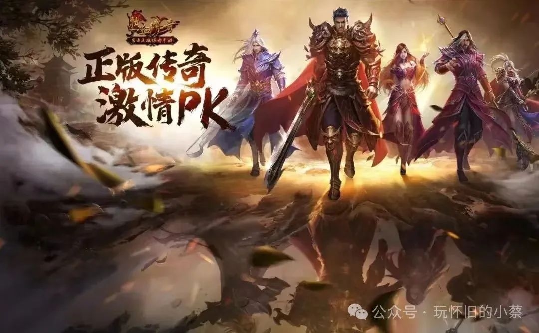 传奇手游端游互通_传奇3手游三端互通_2021年最新版传奇手游互通