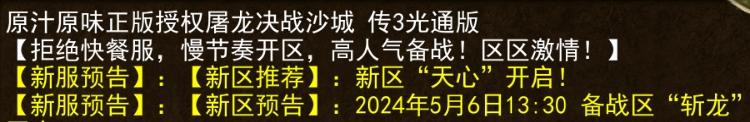 传奇3手游发布网_手游传奇发布网新开服_手游传奇发布网开服