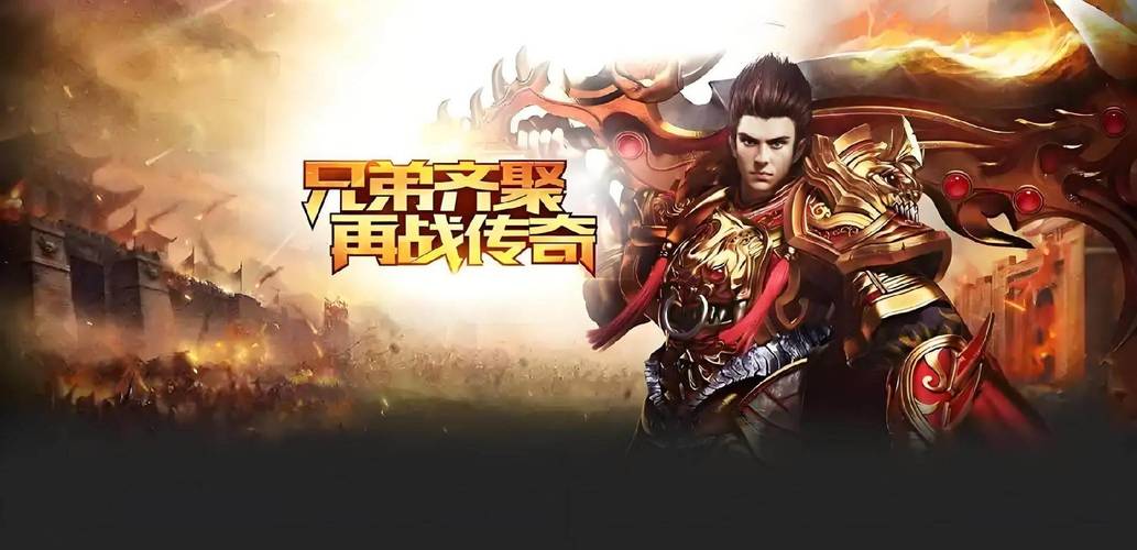 传奇3爆服版战士装备选择技能运用_传奇3高爆版礼包码svip5888_传奇3爆服版法师装备选择技能运用