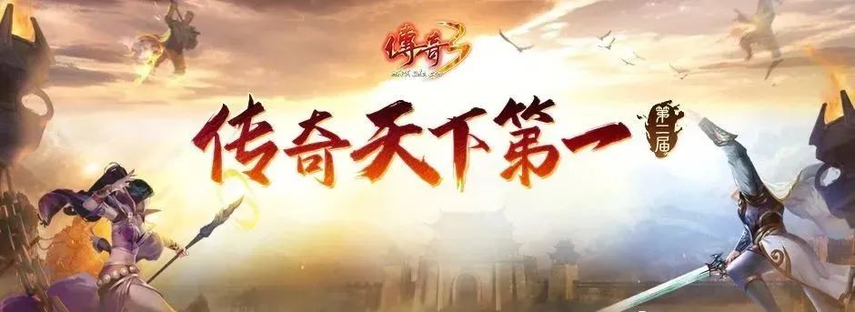 传奇3手游光通版_传奇3光通版手游 高爆击高吸血 打击感十足