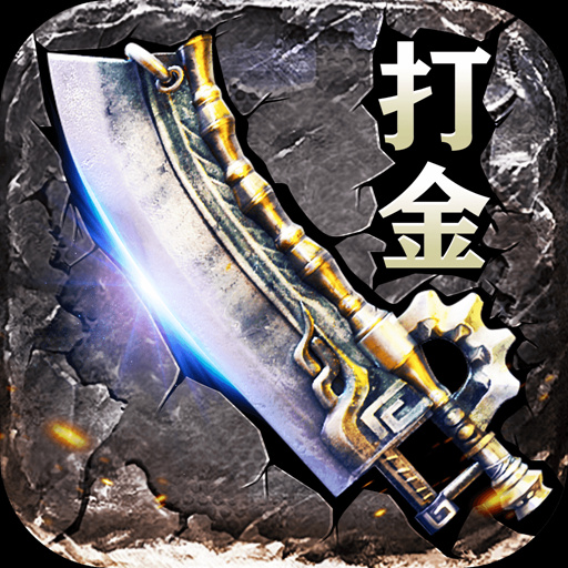 变传奇游戏_传奇超变手游_超变传奇3手游下载