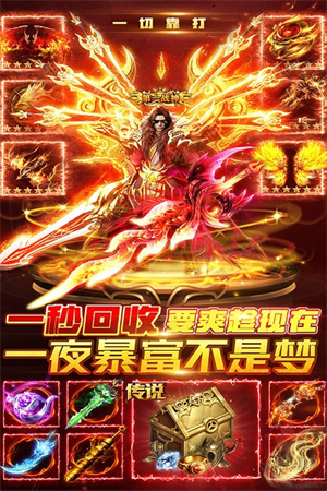 app传奇手游_火爆手游传奇_传奇3手游重燃官网