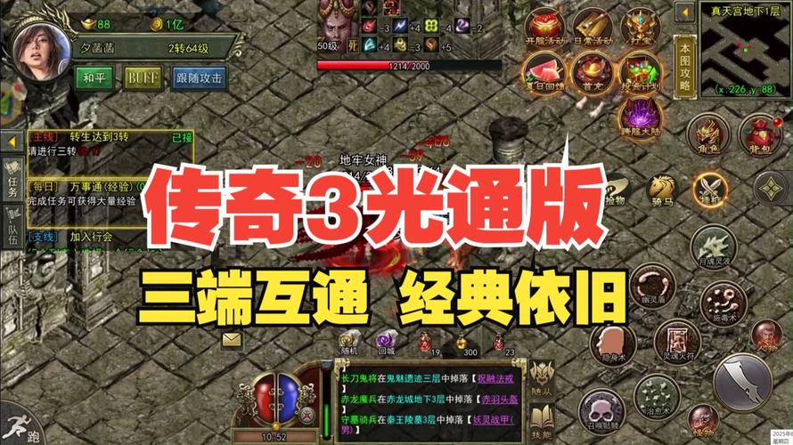 自由探索游戏世界_没有任务传奇手游_传奇3手游任务详解