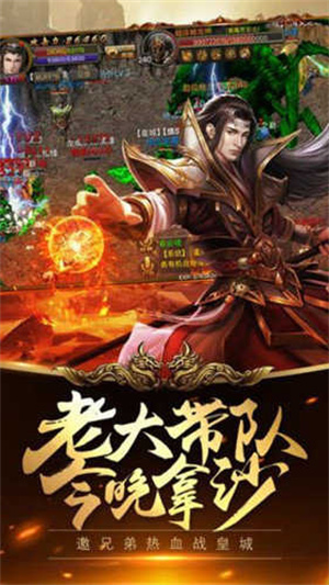 火爆手游传奇_传奇3手游重燃官网_app传奇手游