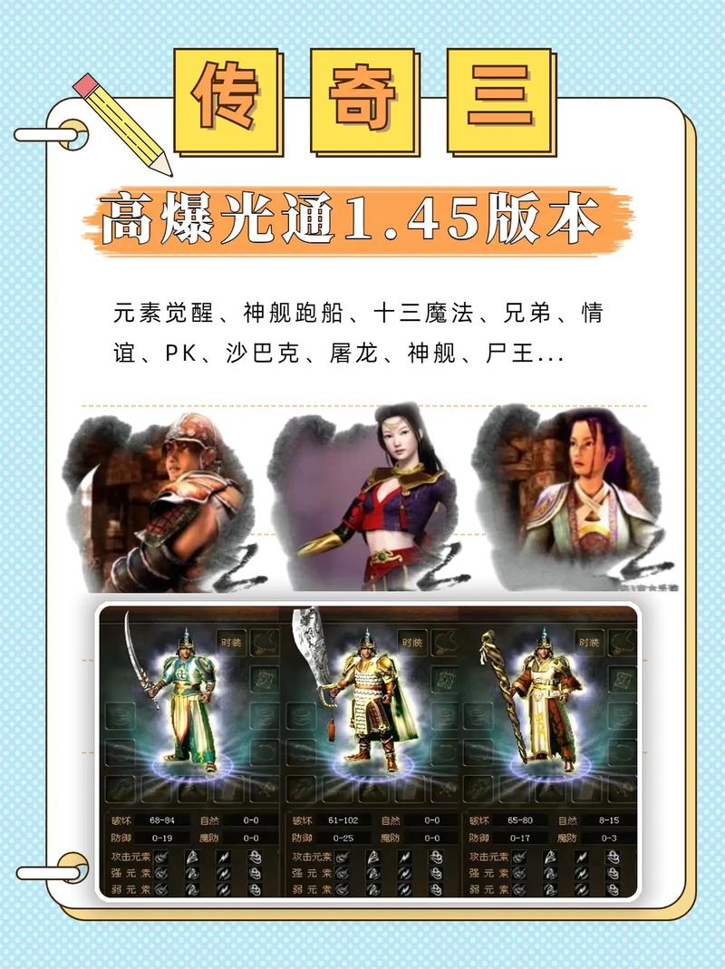 光通传奇3安卓版下载官方介绍_光通传奇3安卓版下载_传奇3光通版介绍