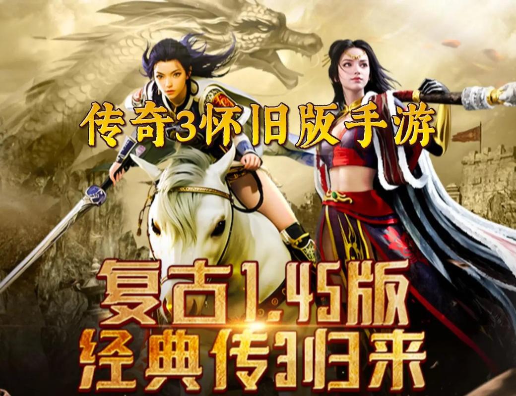 变态手游传奇版官网_传奇3手游变态版_变态手游传奇版下载
