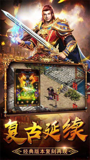 火爆手游传奇_app传奇手游_传奇3手游重燃官网