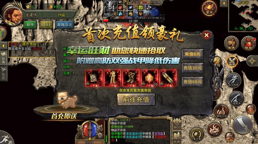 热血传奇怀旧版WeGame平台_盛趣传奇3手游官网_传奇怀旧版腾讯WeGame上线