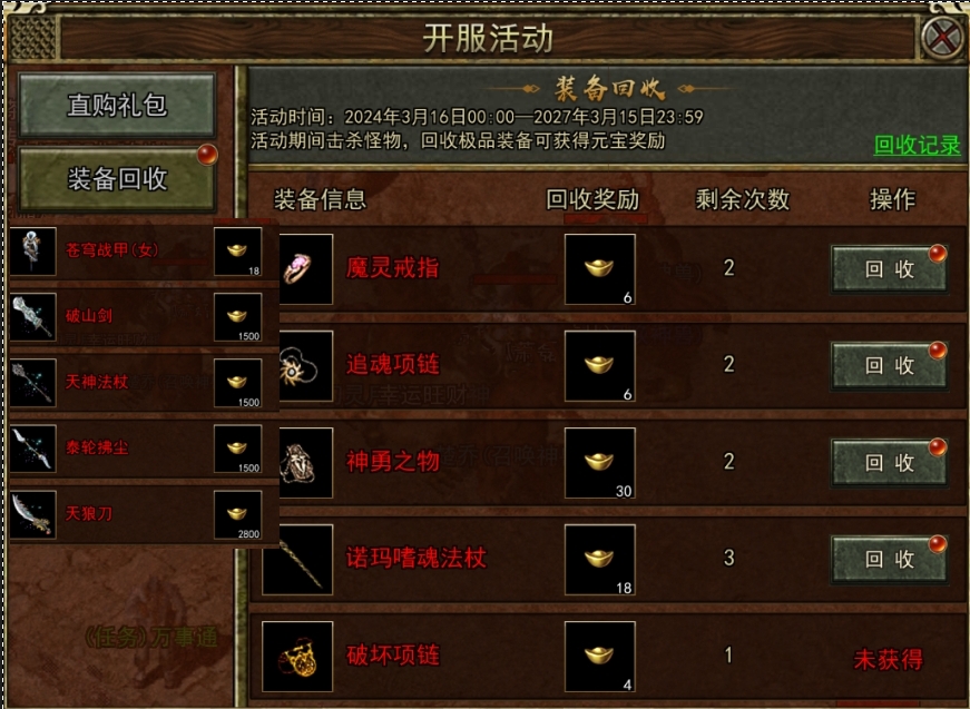 传奇3光通版单机_传奇3光通版三职业玩法_传奇3光通版元素属性