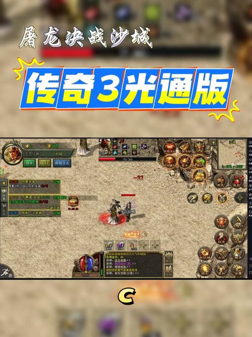 光通传奇3安卓版下载_光通传奇3安卓版下载官方介绍_传奇3光通版介绍