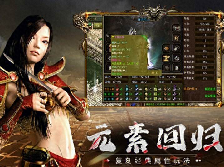 传奇3光通版手游打宝攻略_传奇3光通版稀世装备获取_传奇3手游