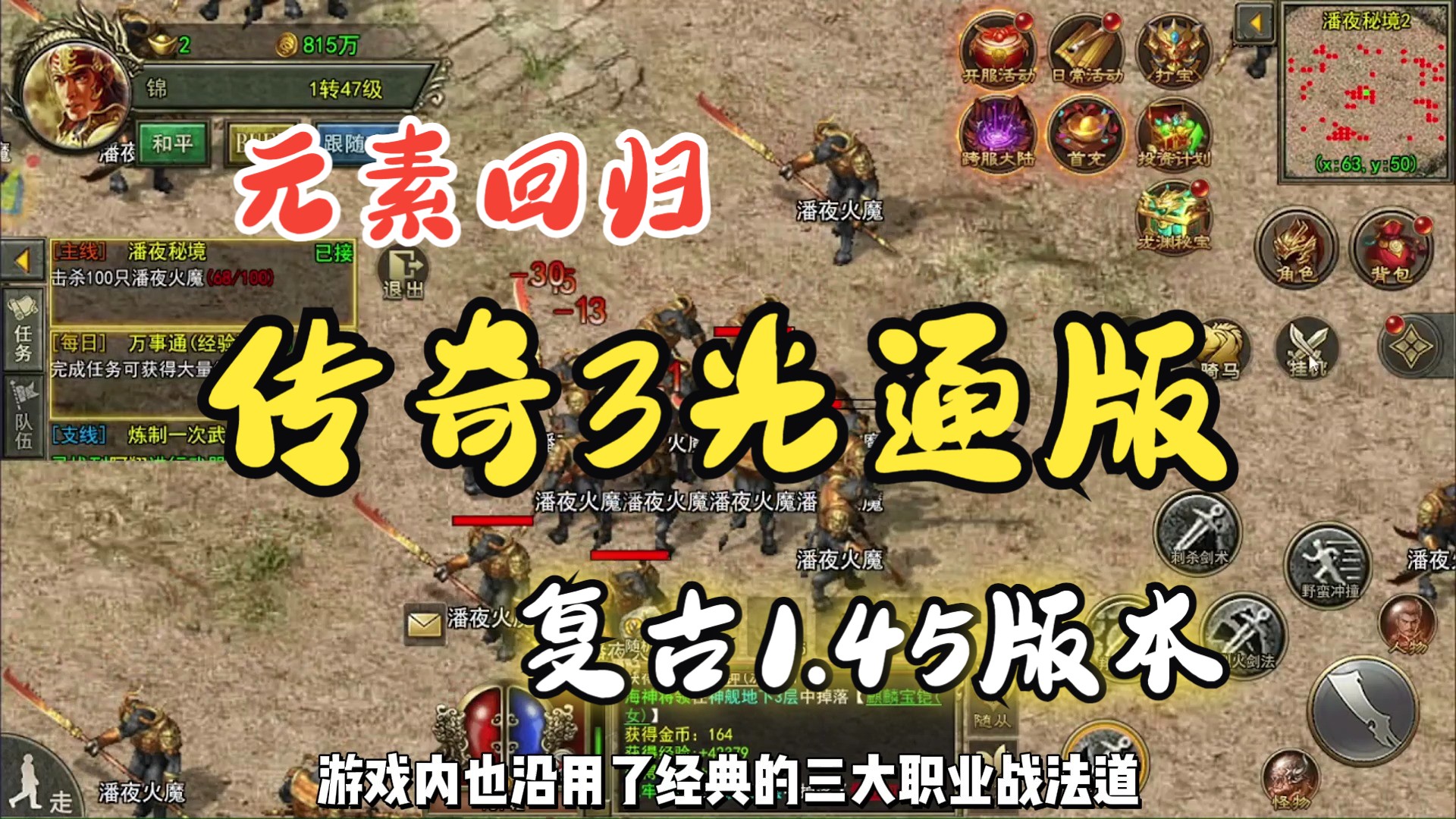 传奇九天手游攻略_九天传奇手游吧_传奇3手游之九天传奇