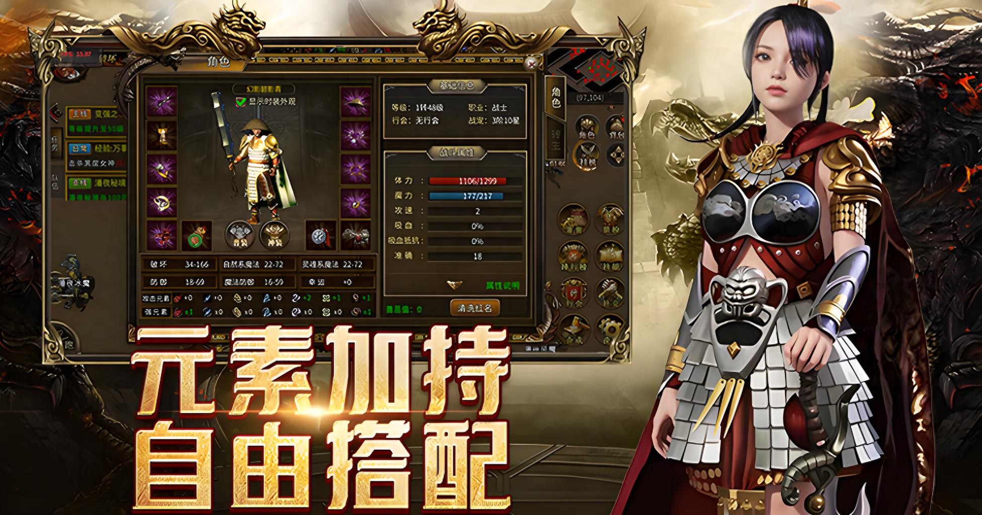 传奇3高爆版分层高爆机制_传奇3高爆版v1.0_传奇3高爆版三端互通