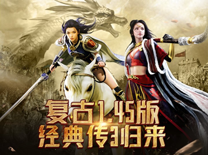 传奇3光通版怀旧服攻略_传奇3光通版服务端百度网盘下载_战法道铁三角升级路线