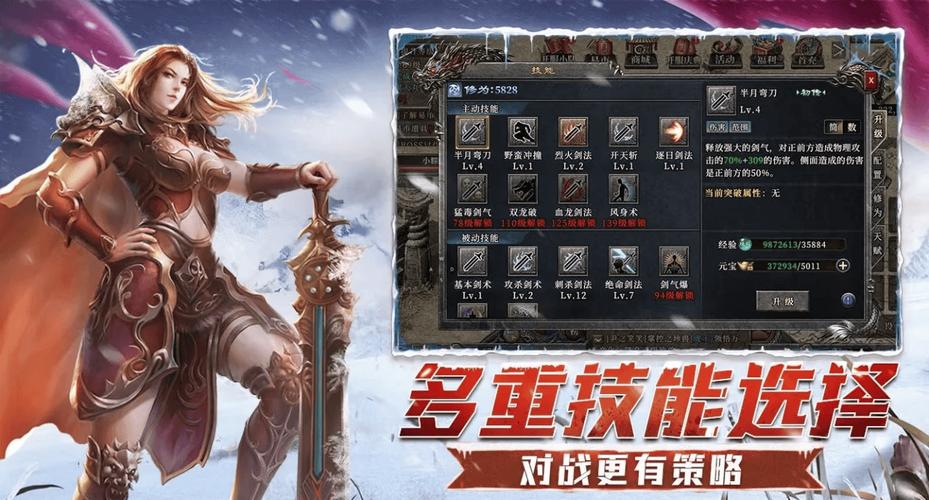 冰雪版本传奇私服_冰雪版本传奇私服特色_传奇3手游私服网站