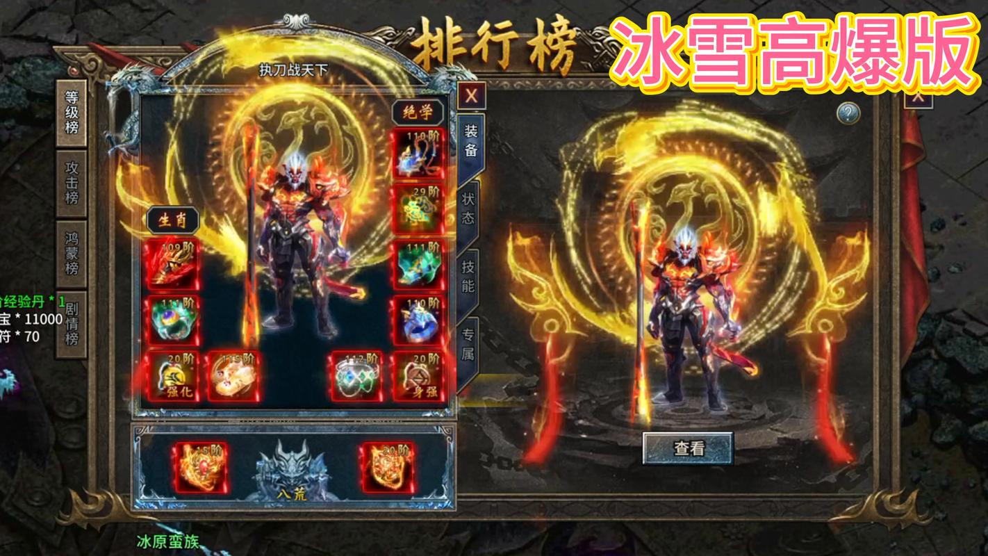 冰雪版本传奇私服特色_传奇3手游私服网站_冰雪版本传奇私服