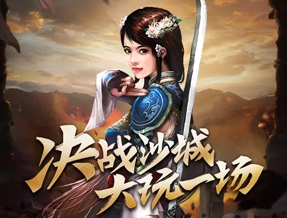 传奇3光通版BOSS战攻略 新手BOSS打法 中期BOSS技巧_传奇3光通版图片