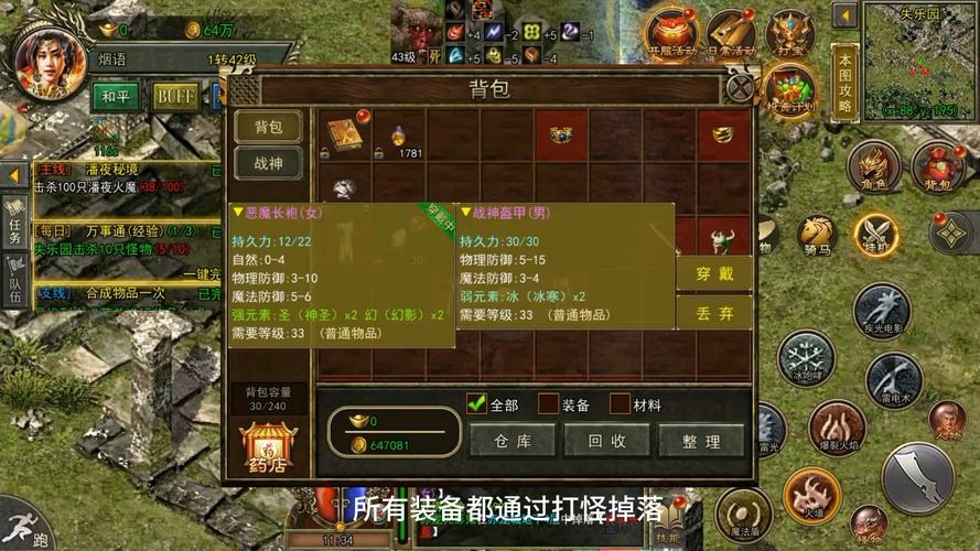 光通传奇3官网版 v1.85_光通传奇3手游官网版下载_传奇3手游官网腾讯