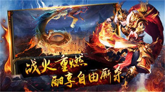 三职业超变传奇手游推荐 三职业超变传奇手游合集