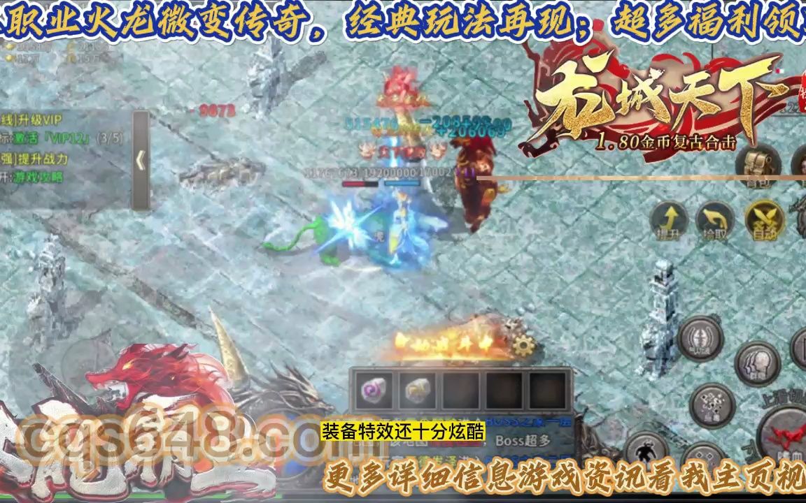传奇高爆版攻略_高爆率版传奇_超变传奇3高爆版