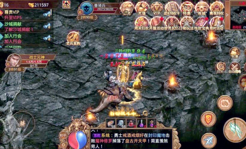 传奇3光通版元素克制攻略_战力提升元素搭配_光通传奇3手游官网