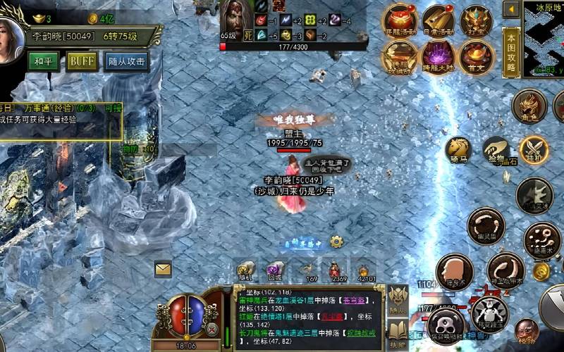 传奇3法师升级技巧_传奇3法师练级地图_传奇3高爆版攻略