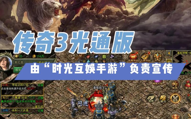 传奇3光通版元素克制攻略_传奇3光通版介绍_传奇3光通版元素装备搭配技巧