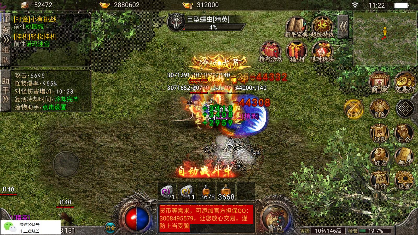 热血传奇双倍魔法外挂_热血传奇外挂_传奇3光通版私服