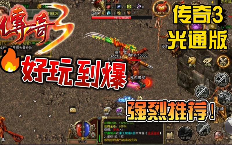 传奇3手游一_传奇3光通版零氪金攻略_零氪金玩传奇3光通版技巧