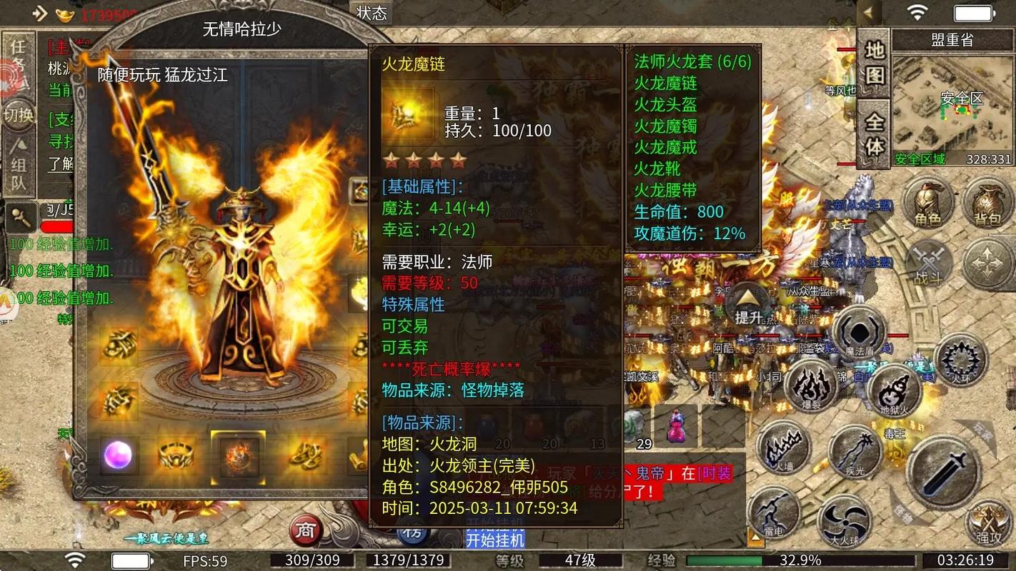 传奇3手游平台_传奇手游三端互通最新开服时间_传奇手游三端互通开服表最新地址