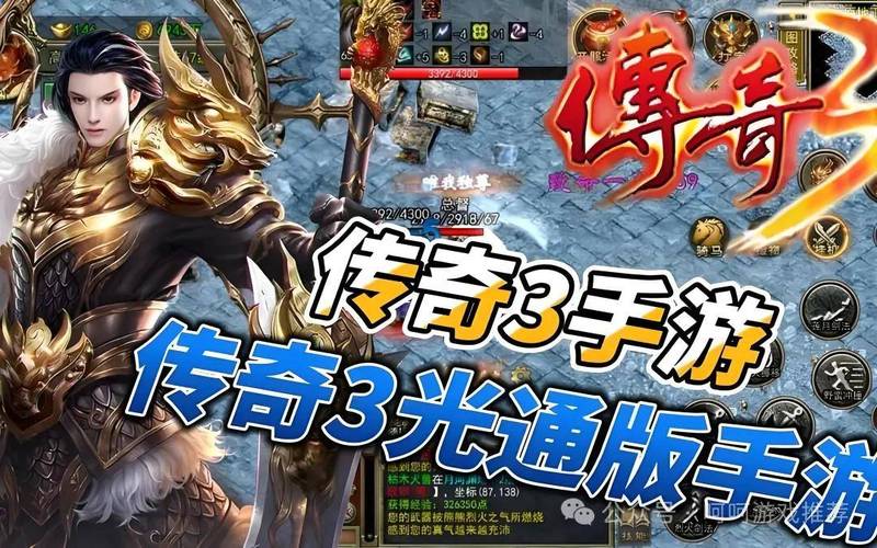超变传奇3手游下载_传奇超变手游_手游传奇变态版app平台盒子