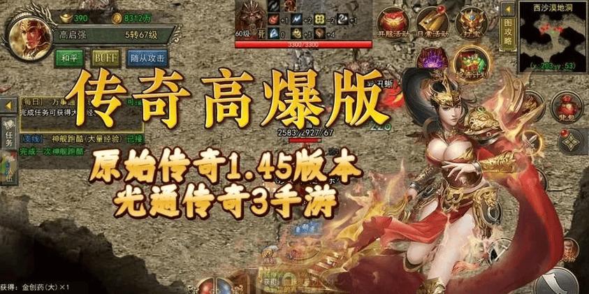 传奇3手游平台_传奇手游三端互通最新开服时间_传奇手游三端互通开服表最新地址