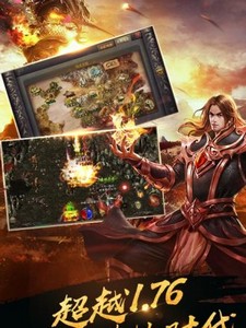 热血传奇高爆版