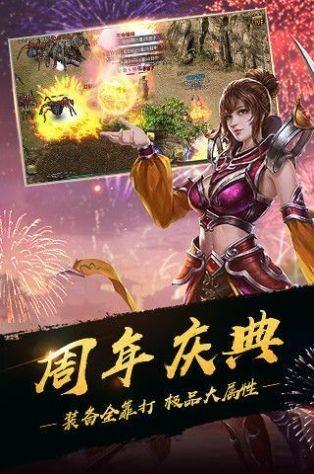 传奇3高爆版手游_传奇高爆版传奇_传奇高爆版手游下载地址